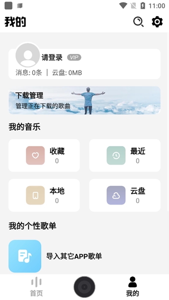 DX云音乐青春版图2