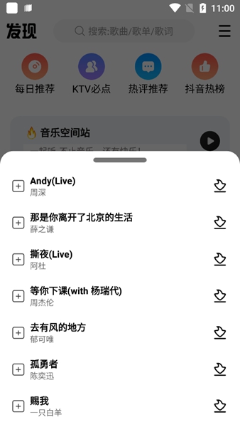 DX云音乐青春版图1