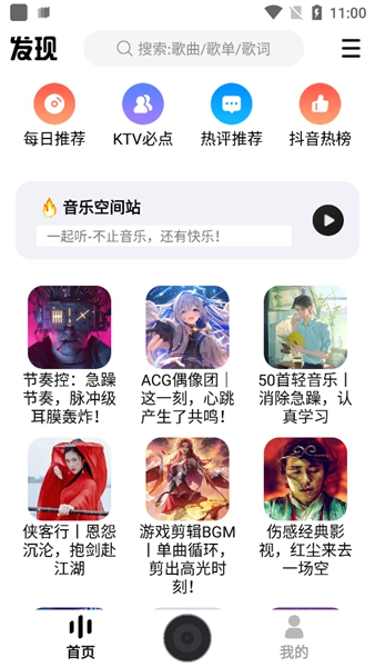 DX云音乐青春版图3