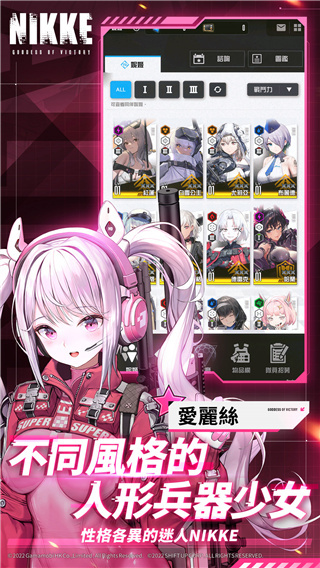 NIKKE胜利女神台服图1