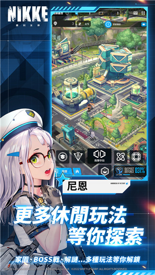 NIKKE胜利女神台服图3