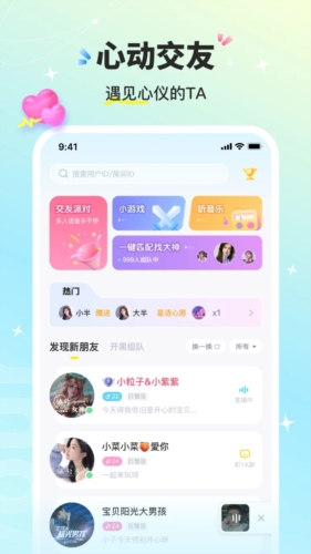 音萌图3
