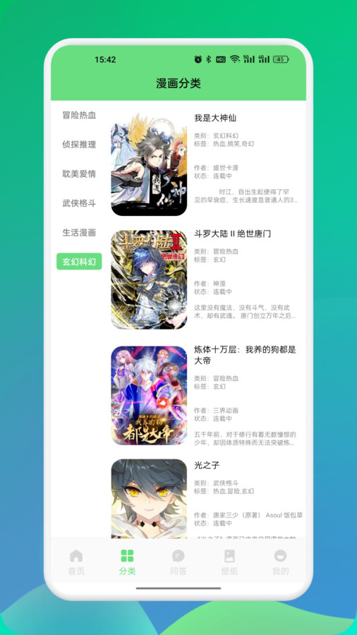 尾巴漫画板图1