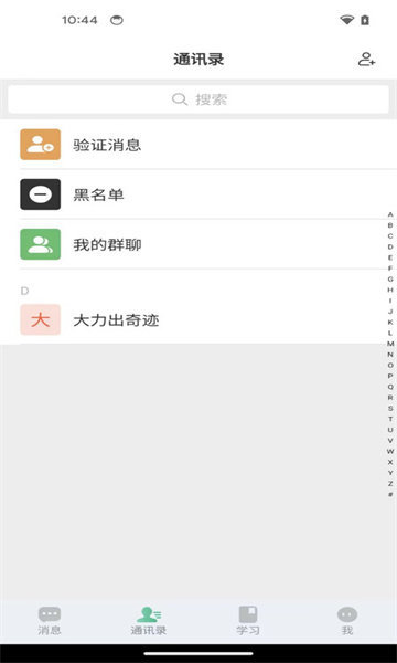 智通讲堂图3