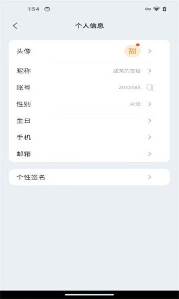 智通讲堂图2
