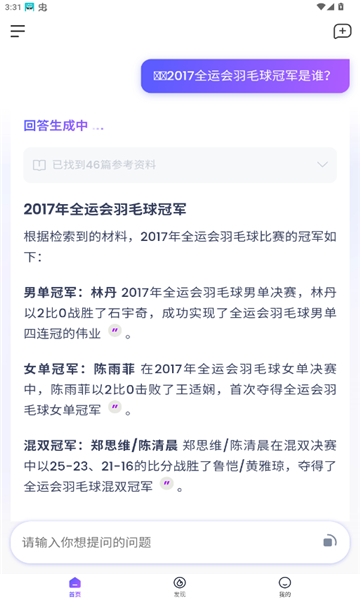 心流ai助手图2