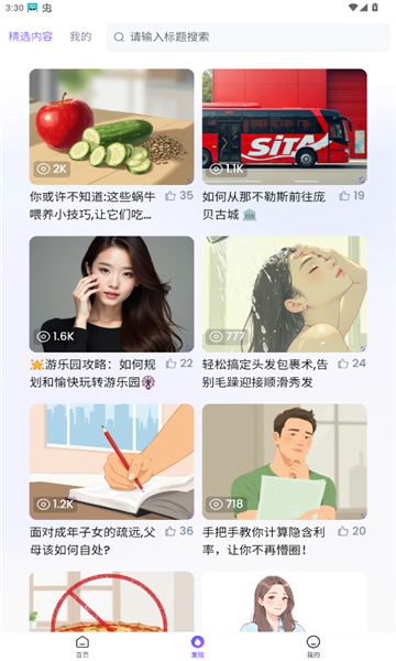 心流ai助手图4