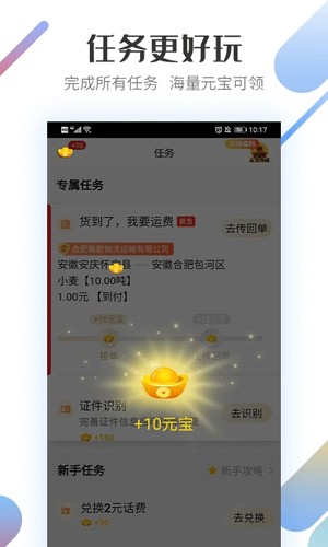 路歌好运宝图1