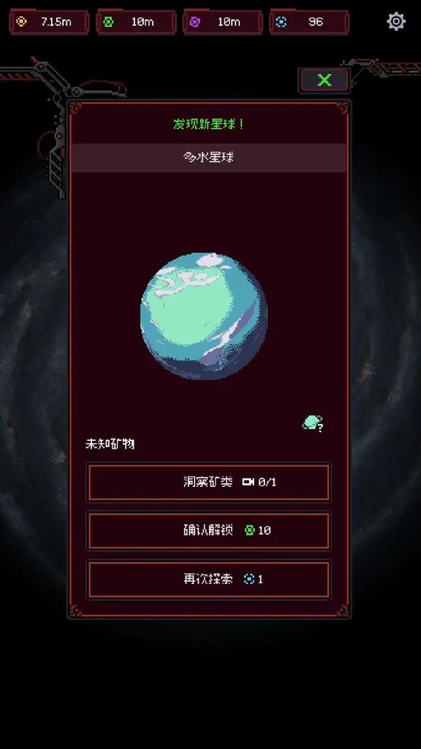 虫群来袭图4