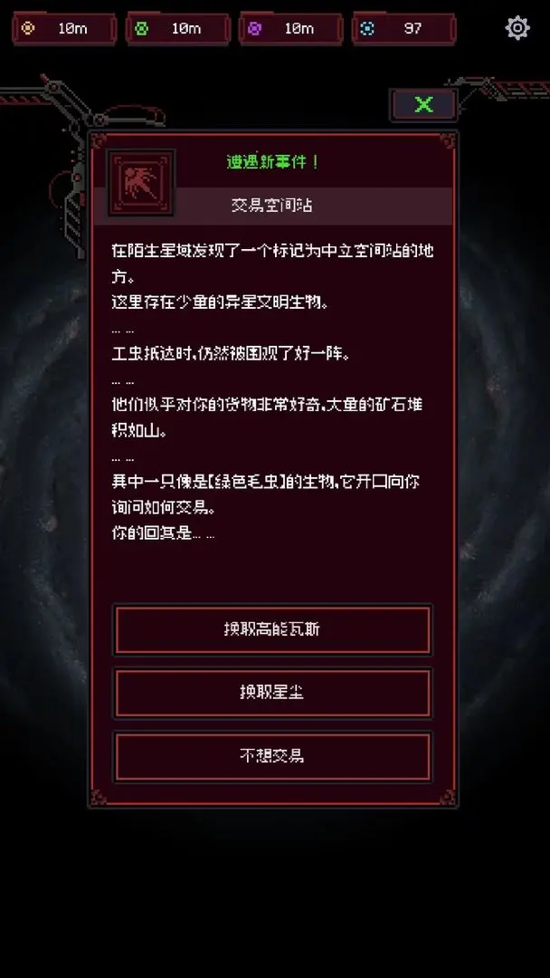 虫群来袭图5