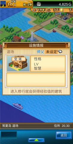 开拓神秘岛汉化版图3