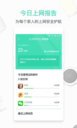 360家庭防火墙图2