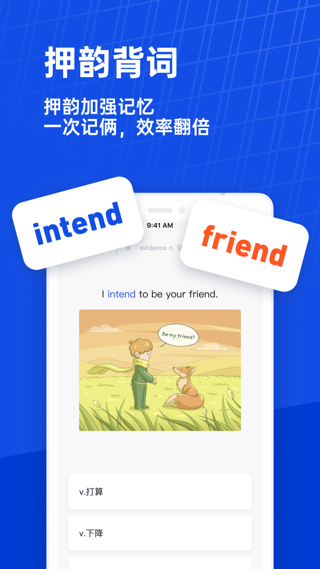 百词斩图3