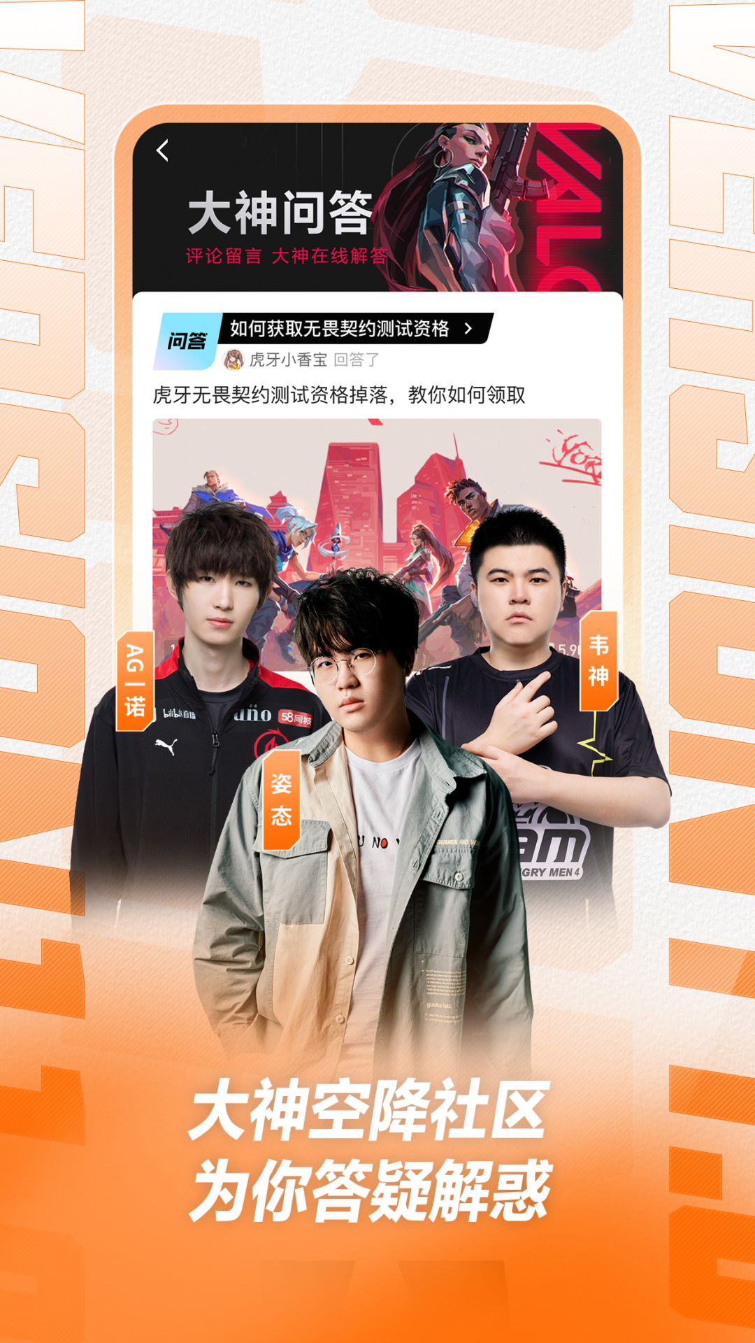 虎牙直播图3