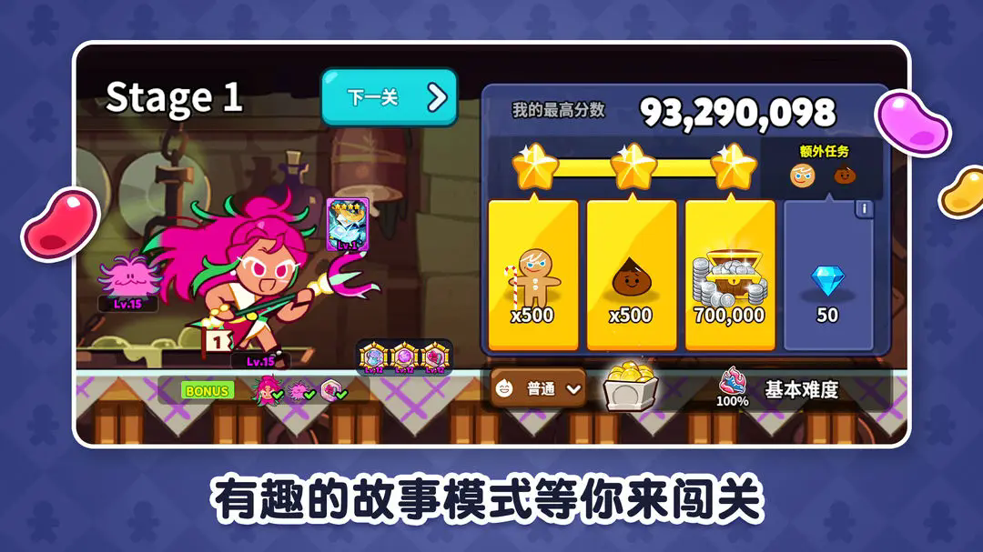 跑跑姜饼人烤箱大逃亡图2