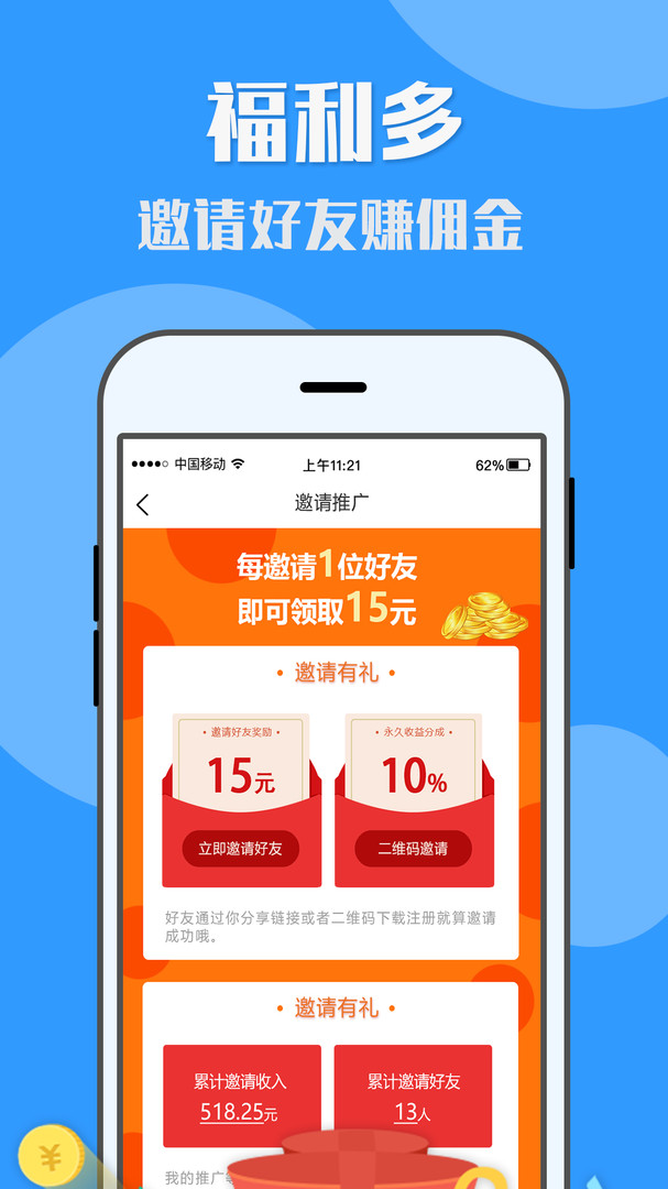 U米兼职图1