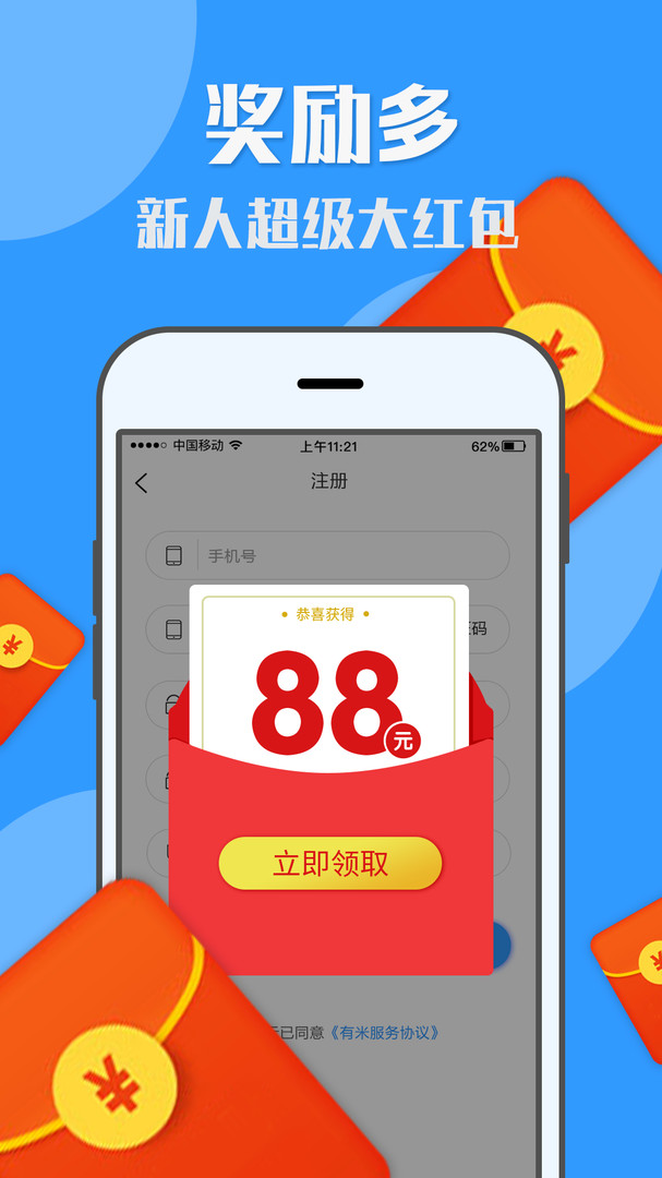 U米兼职图2