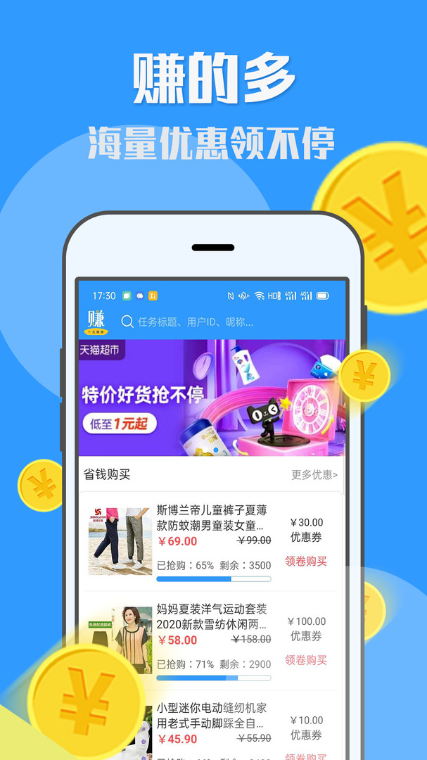 U米兼职图3