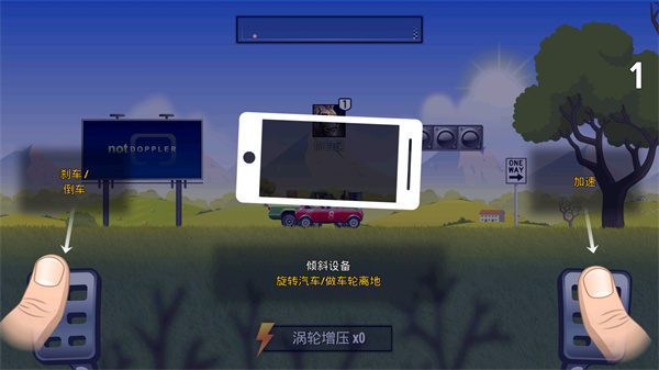 狂暴飞车图3
