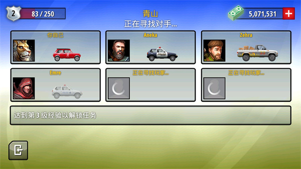 狂暴飞车图4