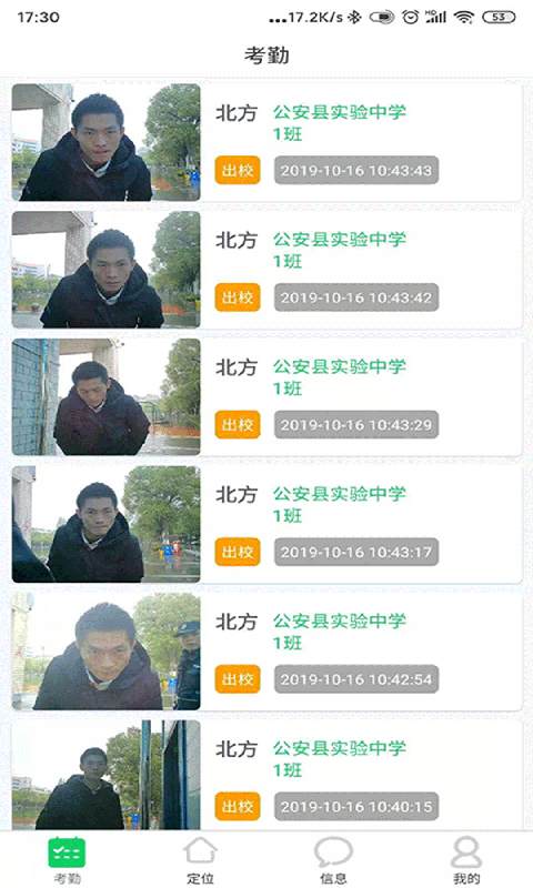 莘安校园图1
