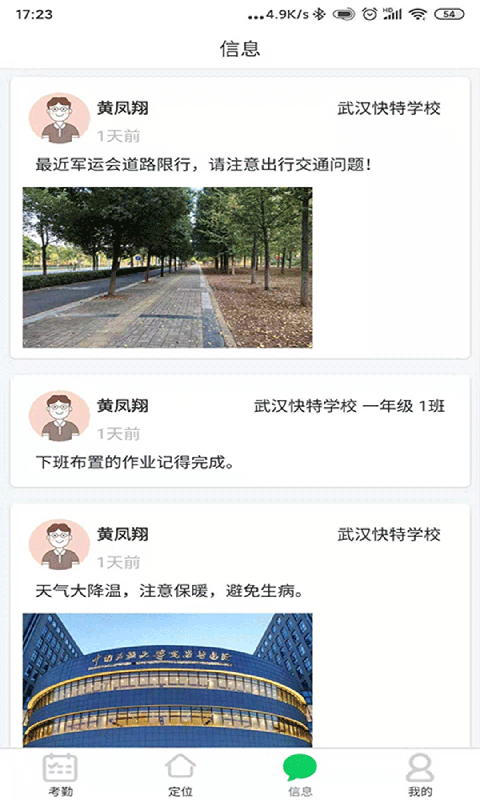 莘安校园图3
