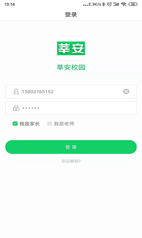 莘安校园图2