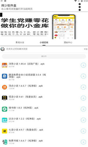 辉少软件库资料图3