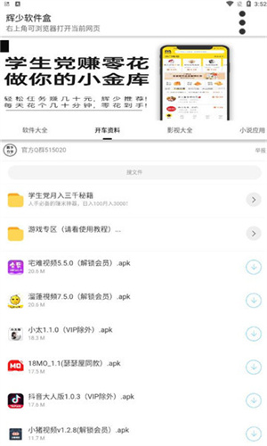 辉少软件库资料图2