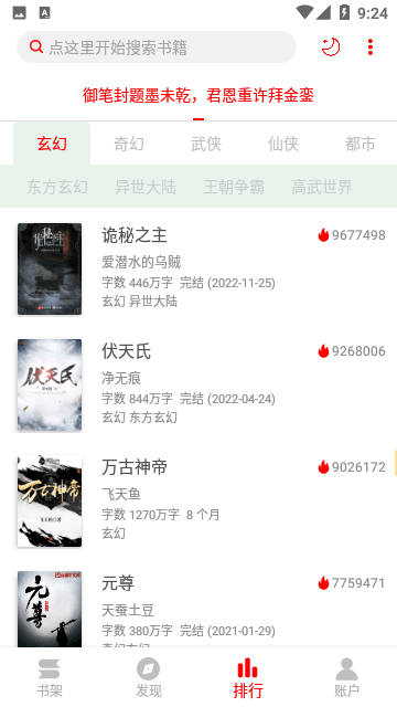 书伴阅读图1