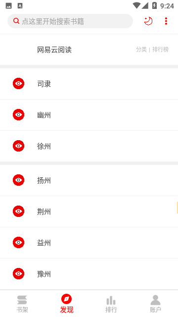 书伴阅读图3