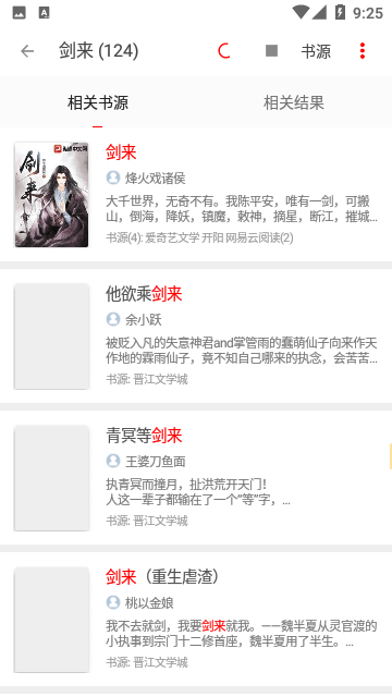 书伴阅读图2