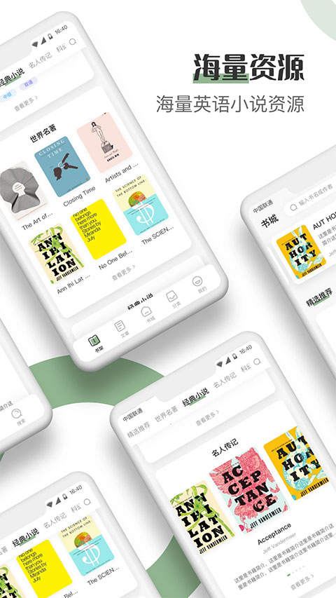 英语读书图2