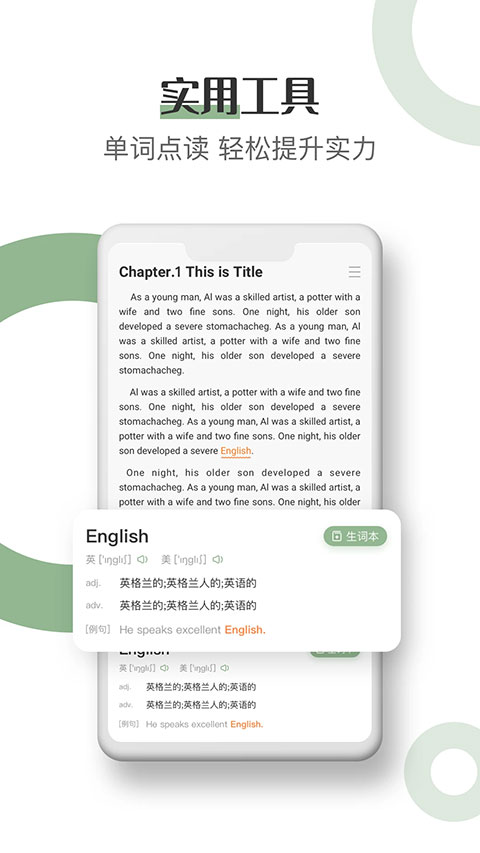英语读书图3