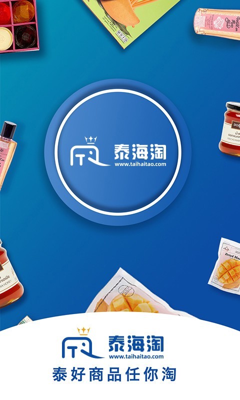 泰海淘图1