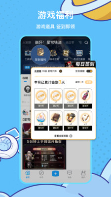 米游社官方正版图4