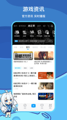 米游社官方正版图3