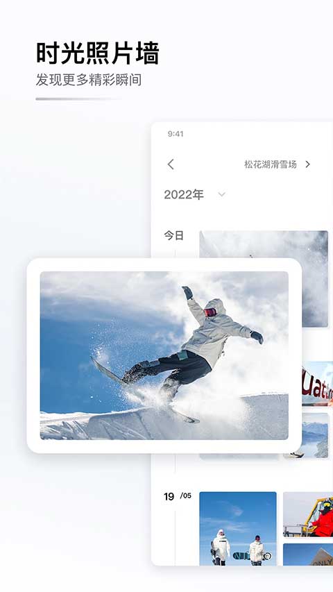 GOSKI去滑雪图3