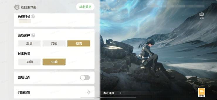 云鸣潮图1