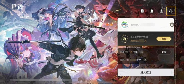 云鸣潮图2