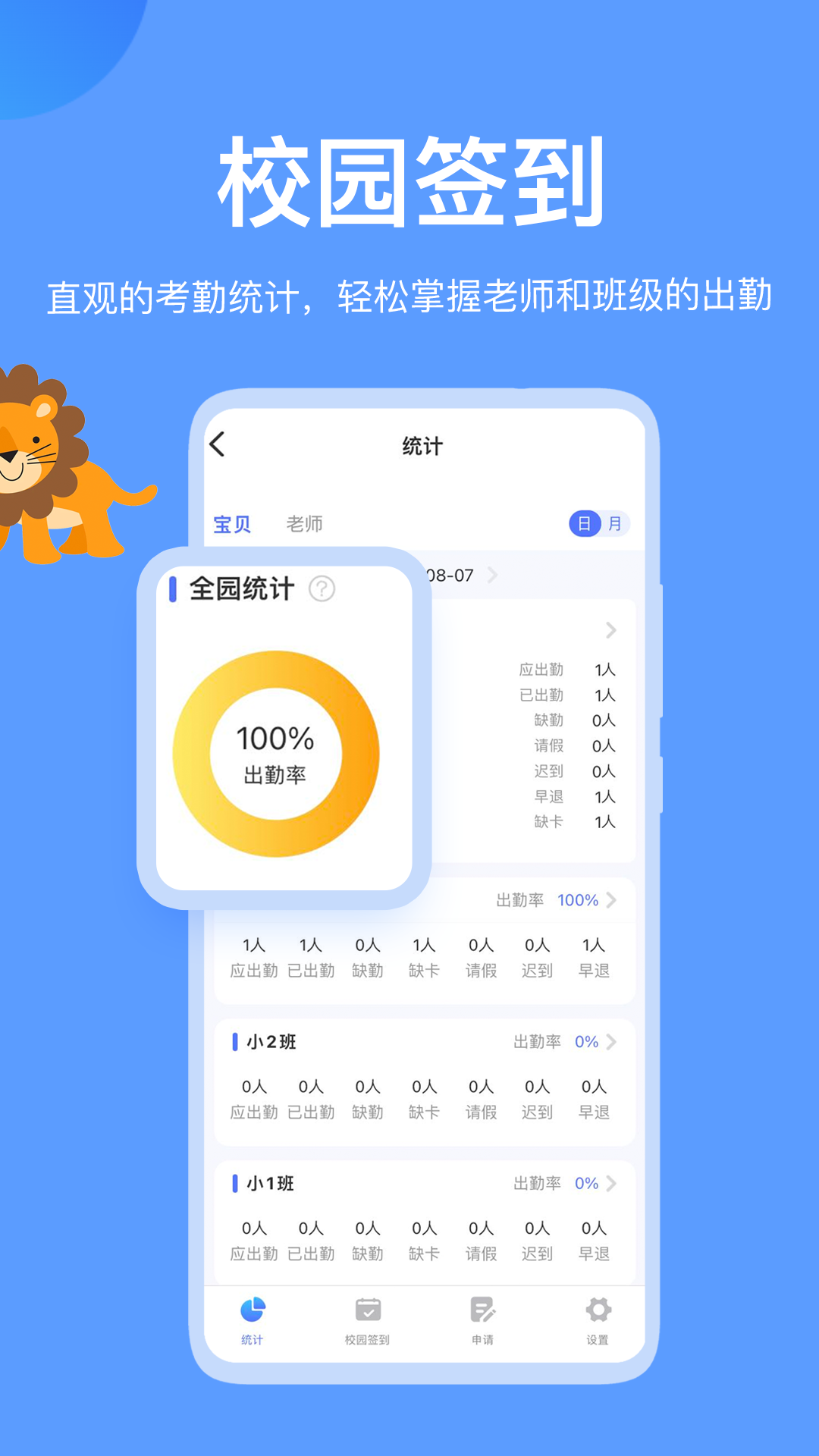 掌心智校园丁版图3