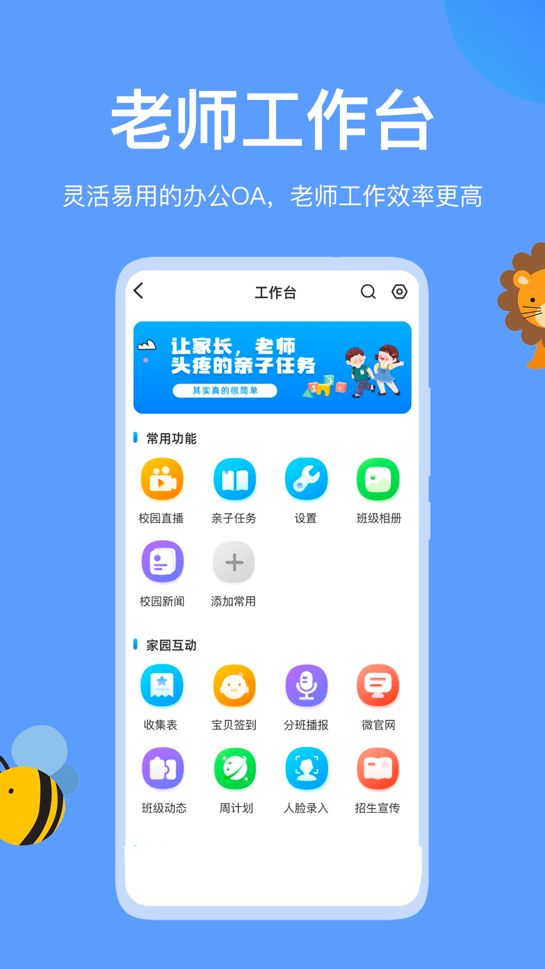 掌心智校园丁版图2