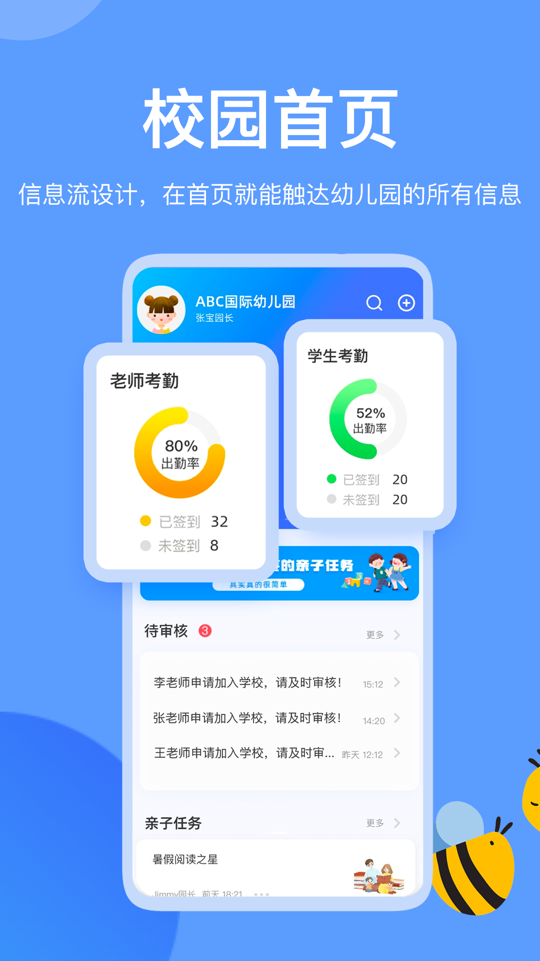 掌心智校园丁版图1