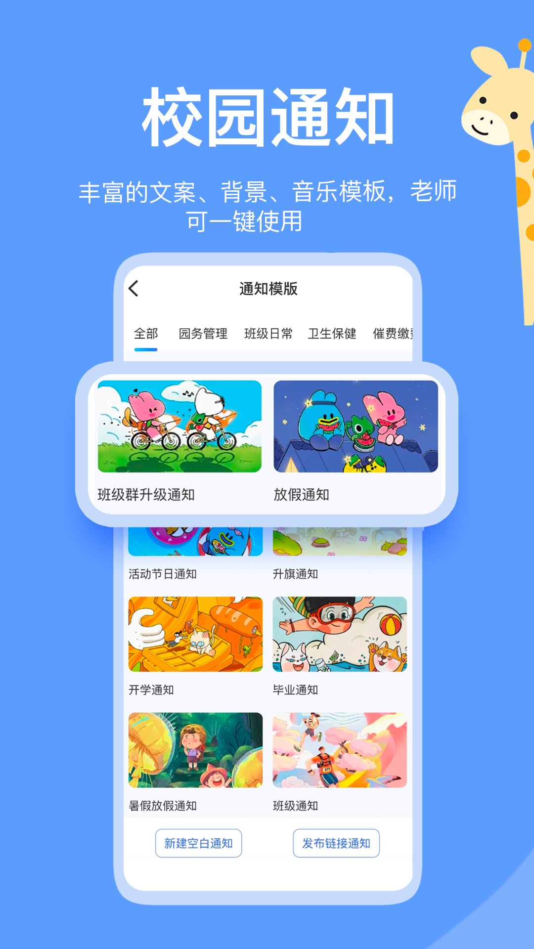 掌心智校园丁版图4