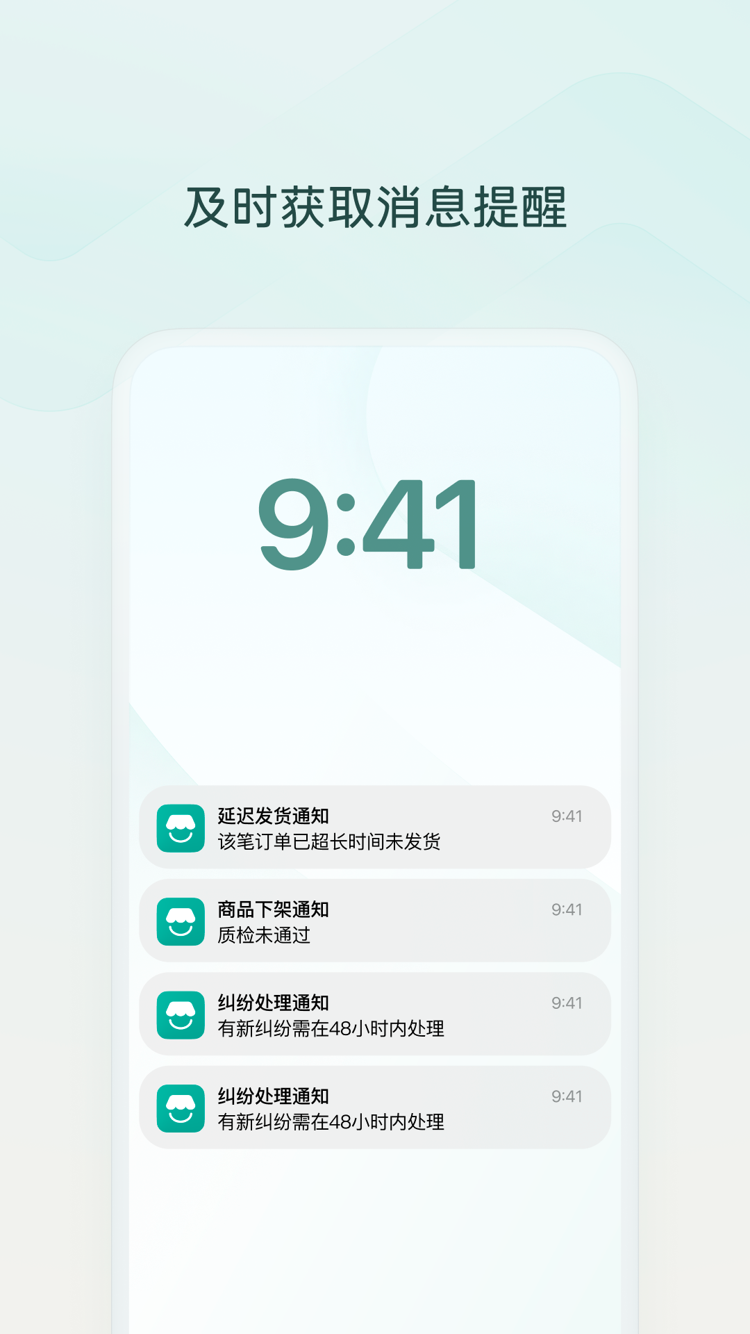 微信小店助手图5