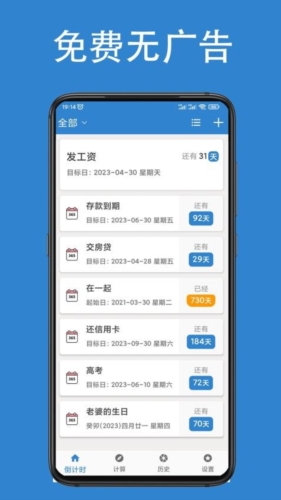 倒计时倒数天图3