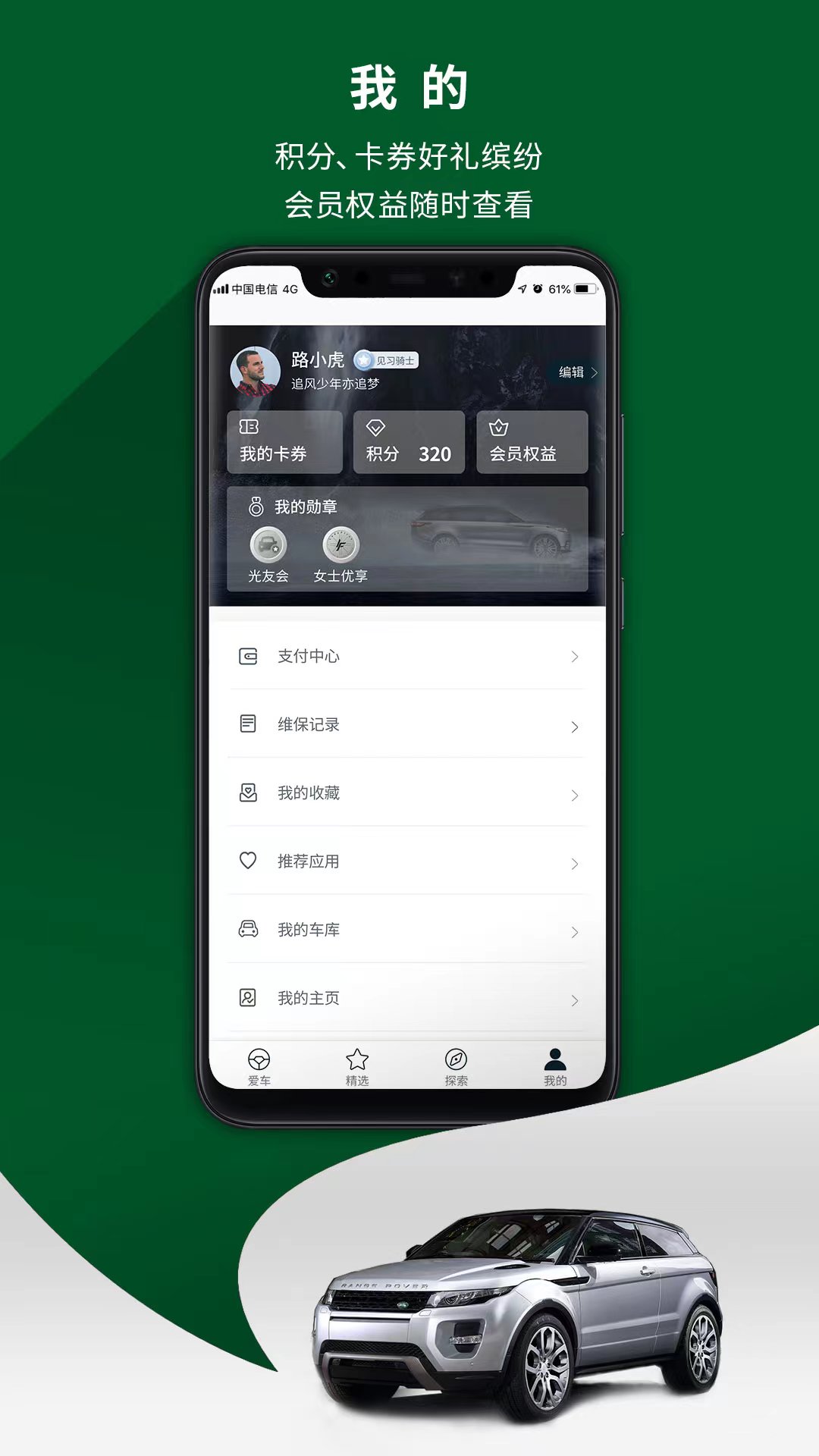 路虎图1