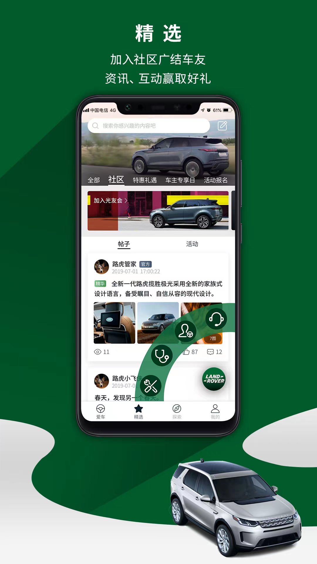 路虎图3