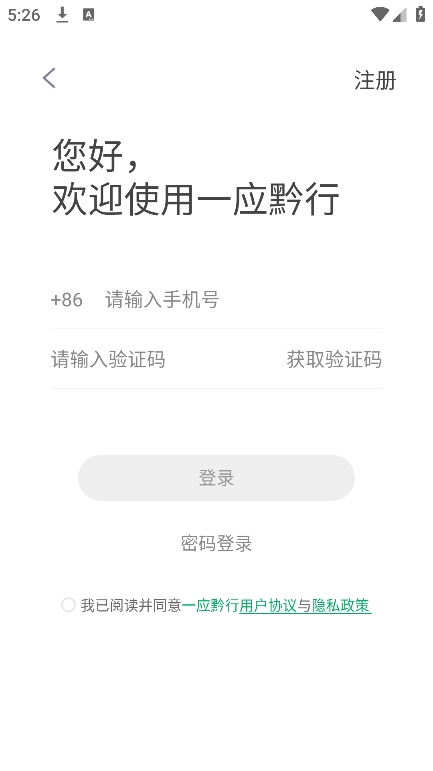 一应黔行图2