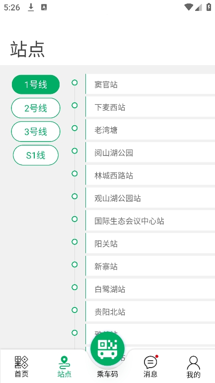 一应黔行图1
